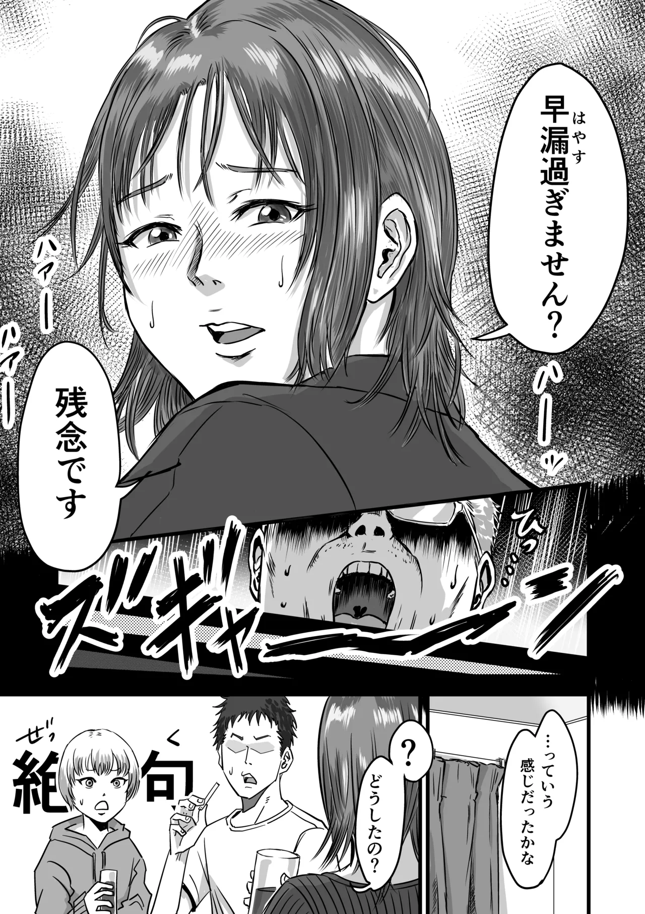 Onna Tomodachi no Uwaki Kokuhaku 2 page 29 original parody - multi-work series cheating hentai manga - read online free