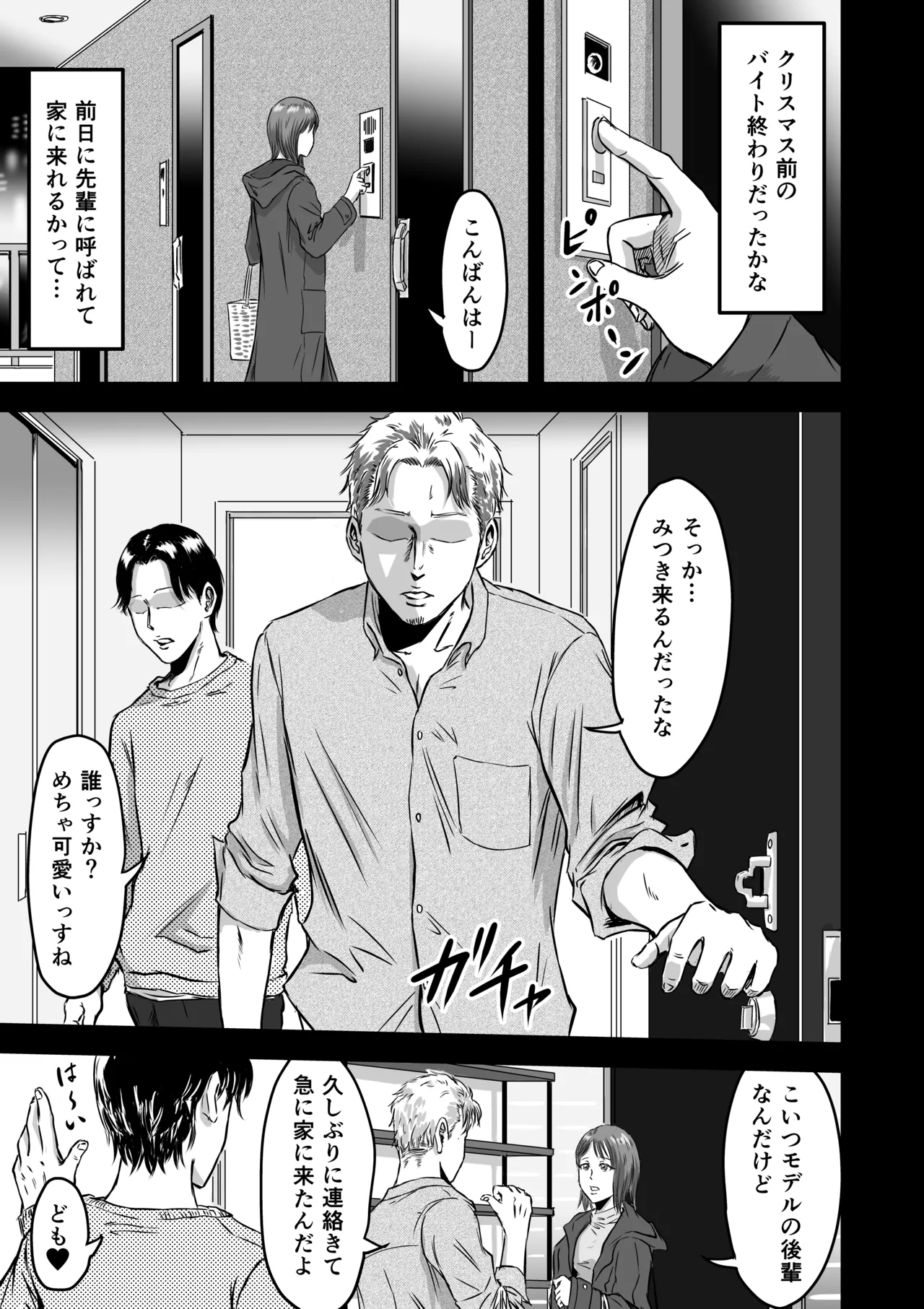 Onna Tomodachi no Uwaki Kokuhaku 2 page 31 original parody - cheating ffm threesome hentai manga - read online free