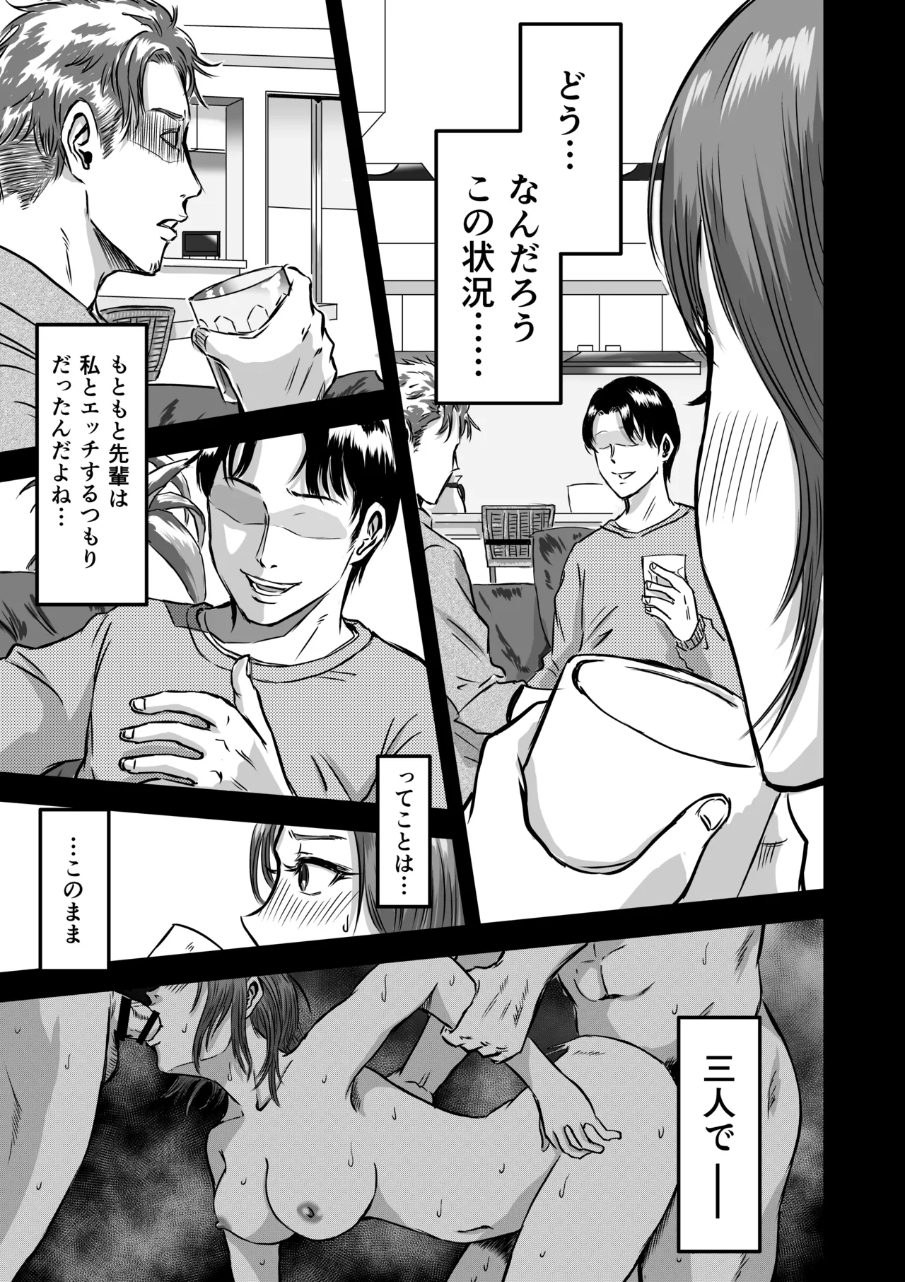 Onna Tomodachi no Uwaki Kokuhaku 2 page 33 original parody - multi-work series cheating hentai manga - read online free