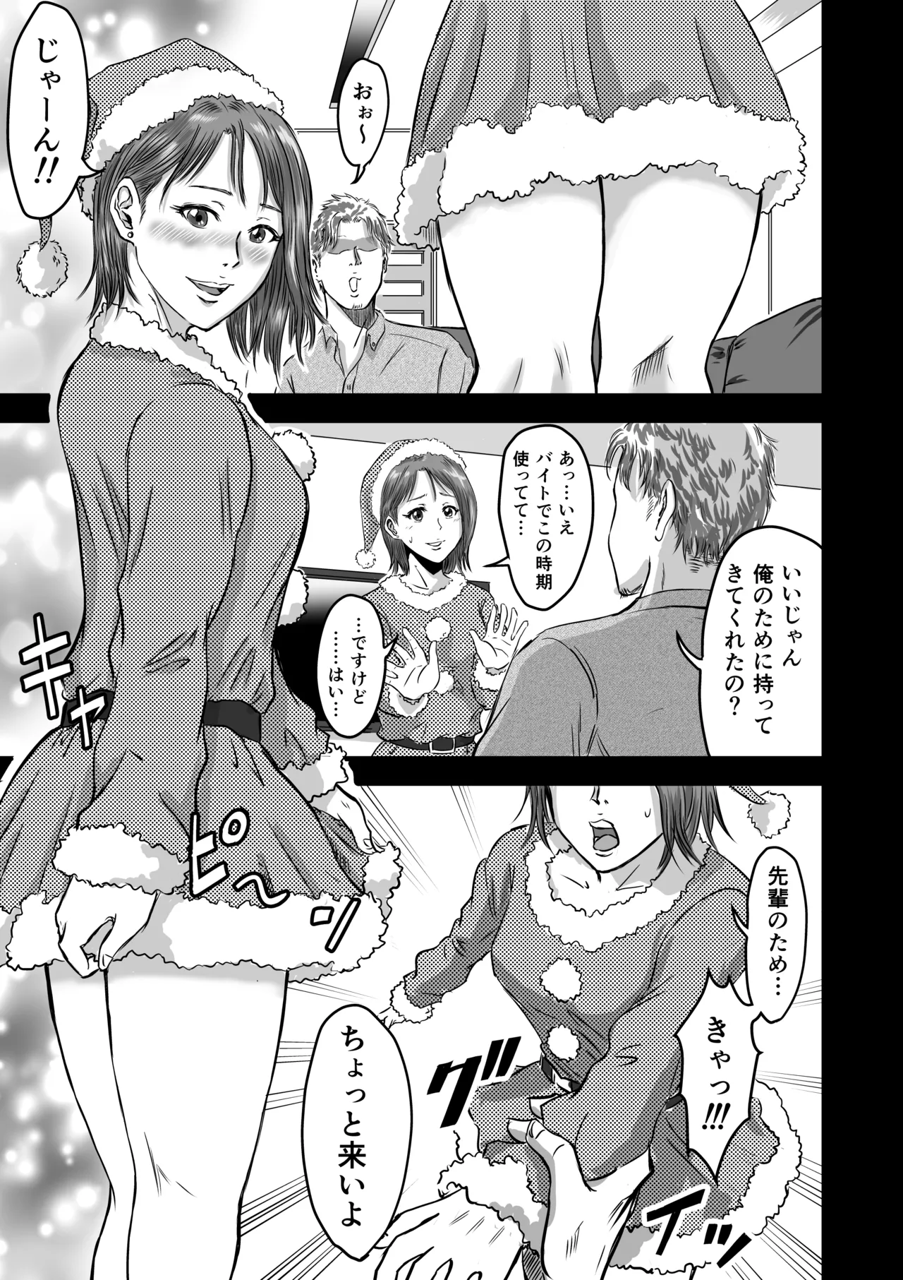 Onna Tomodachi no Uwaki Kokuhaku 2 page 35 original parody - cheating ffm threesome hentai manga - read online free