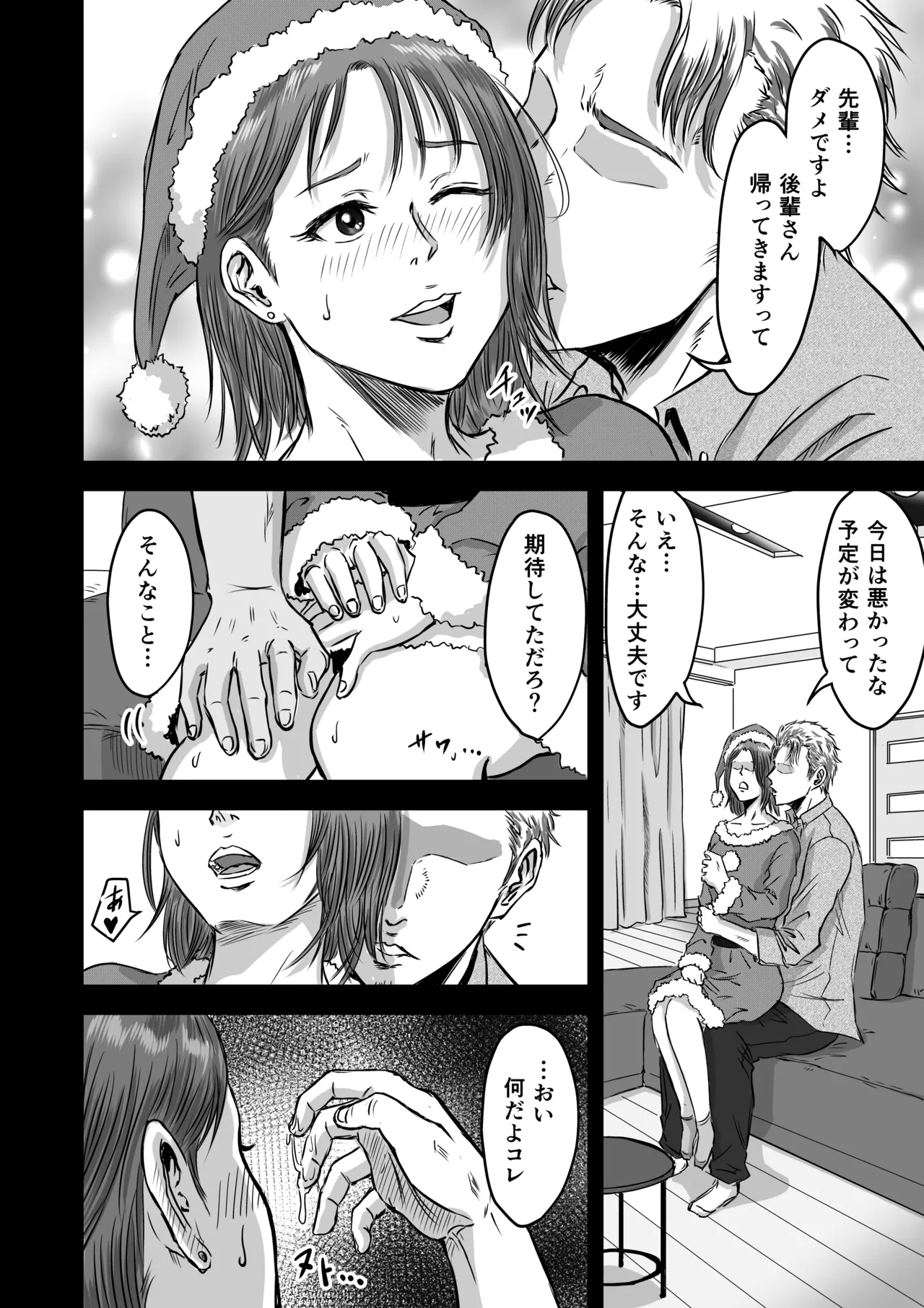 Onna Tomodachi no Uwaki Kokuhaku 2 page 36 original parody - cheating ffm threesome hentai manga - read online free