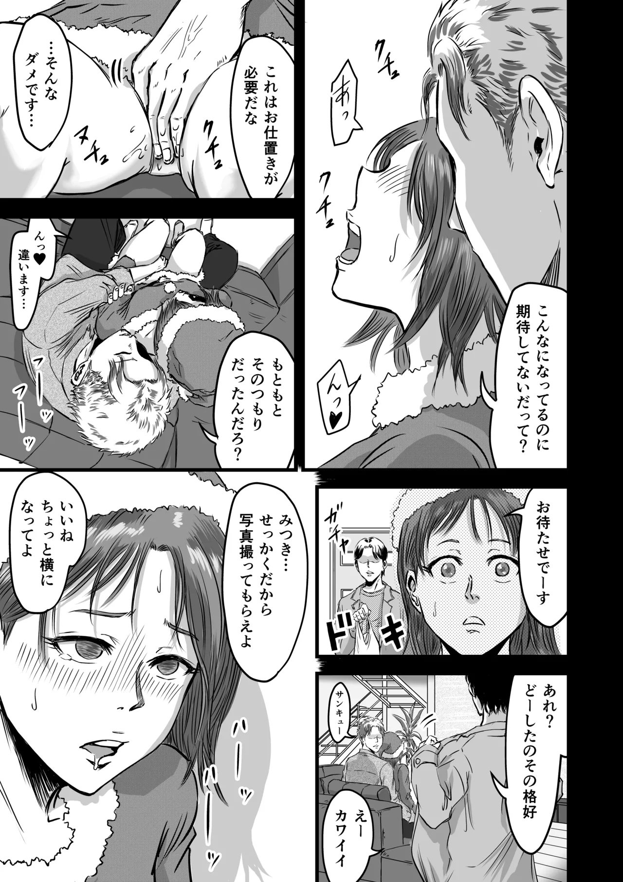 Onna Tomodachi no Uwaki Kokuhaku 2 page 37 original parody - multi-work series cheating hentai manga - read online free