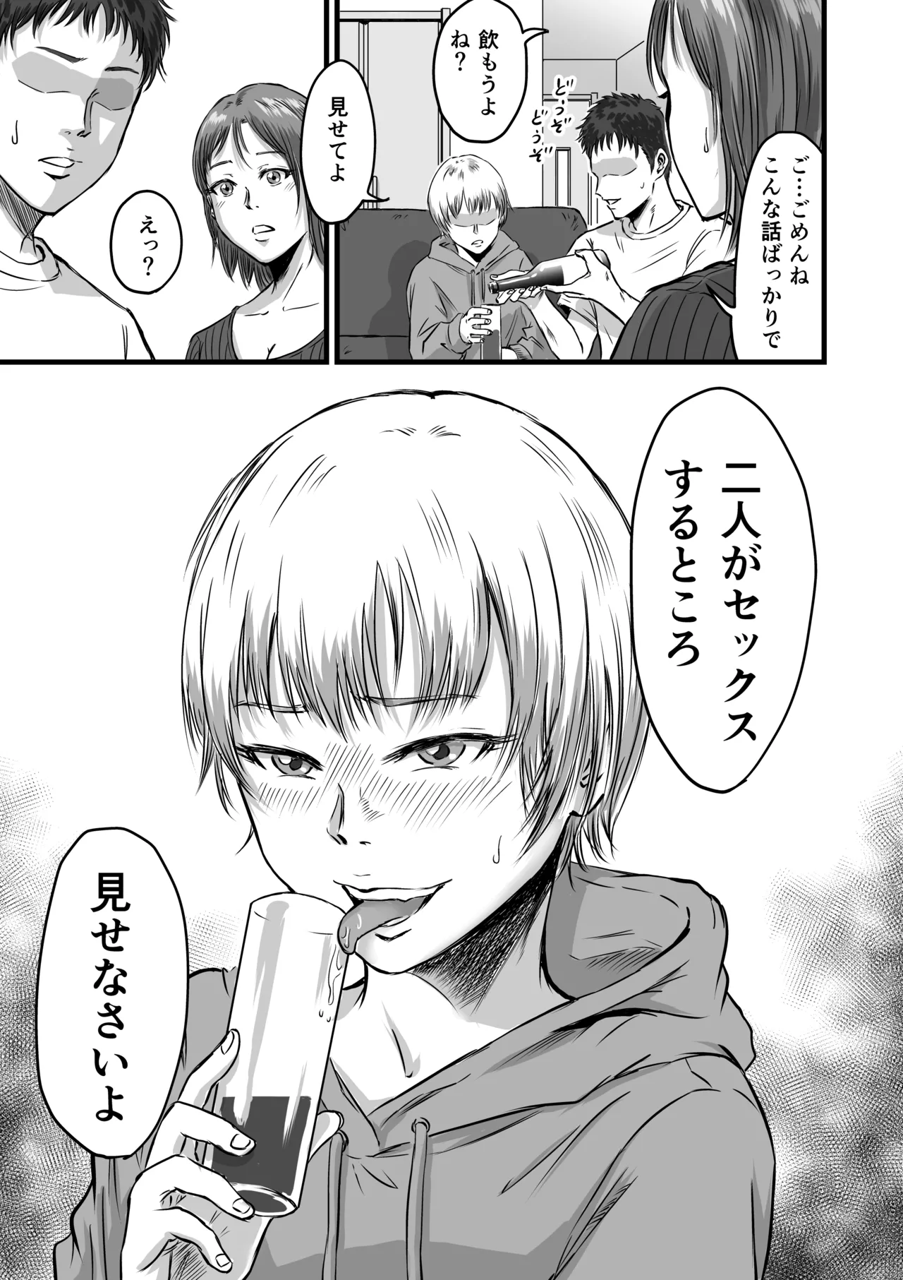 Onna Tomodachi no Uwaki Kokuhaku 2 page 51 original parody - cheating ffm threesome hentai manga - read online free