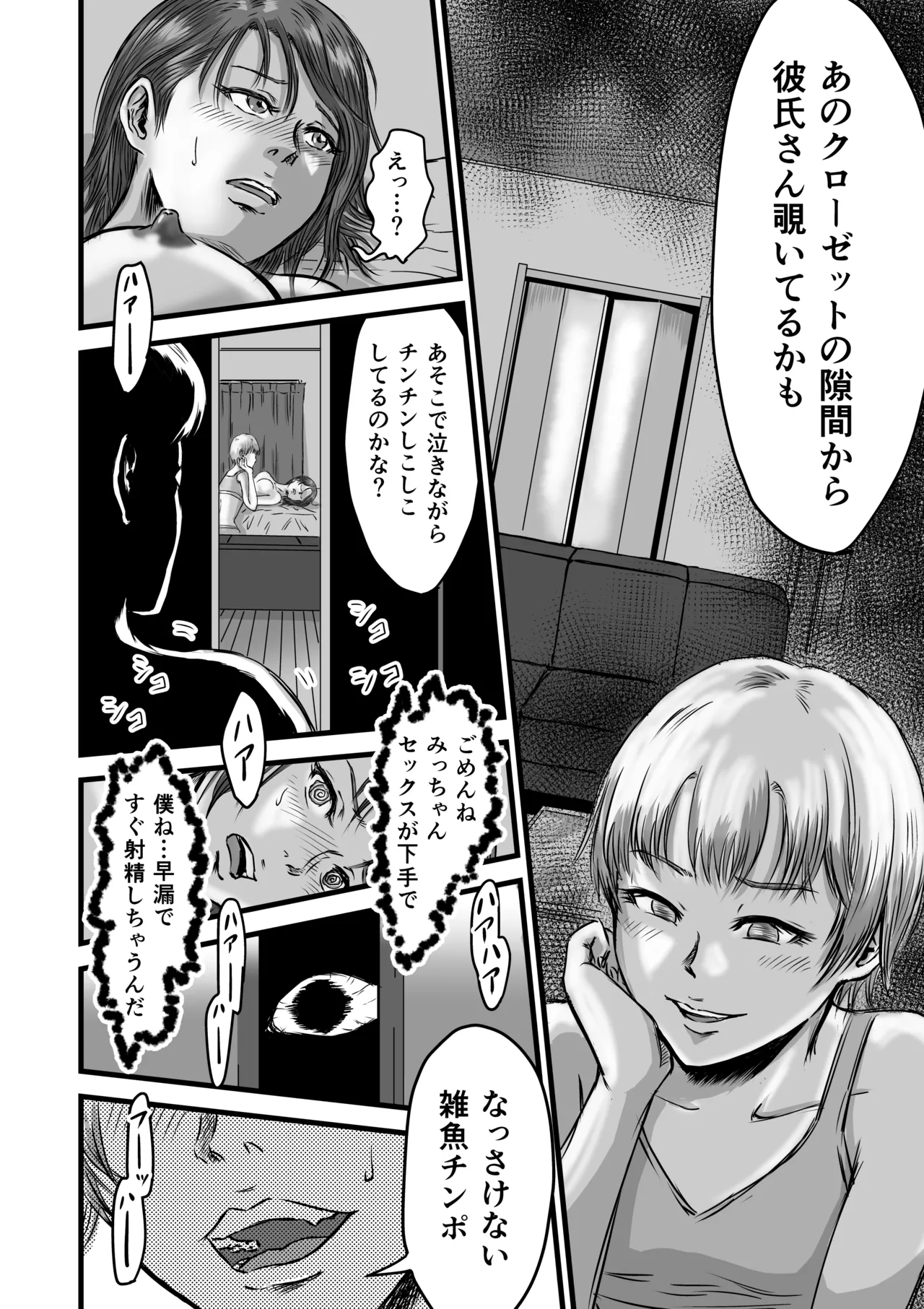 Onna Tomodachi no Uwaki Kokuhaku 2 page 62 original parody - multi-work series cheating hentai manga - read online free