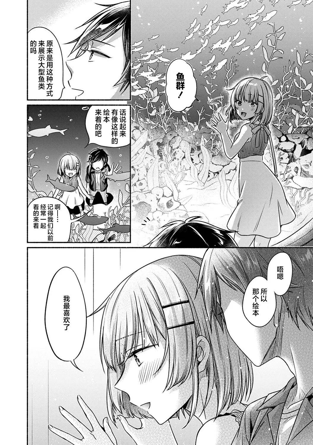 [Yuumi] Nureru tte Kouiu Koto Nan da... ~Osananajimi to Ecchi na Benkyoukai 1~3 | 湿透了偷情原来是这样的事情啊… 与青梅竹马的色色学习会 1~3 [Chinese] [欶澜汉化组] [Digital] page 58 - sole female sole male hentai manga - read online free