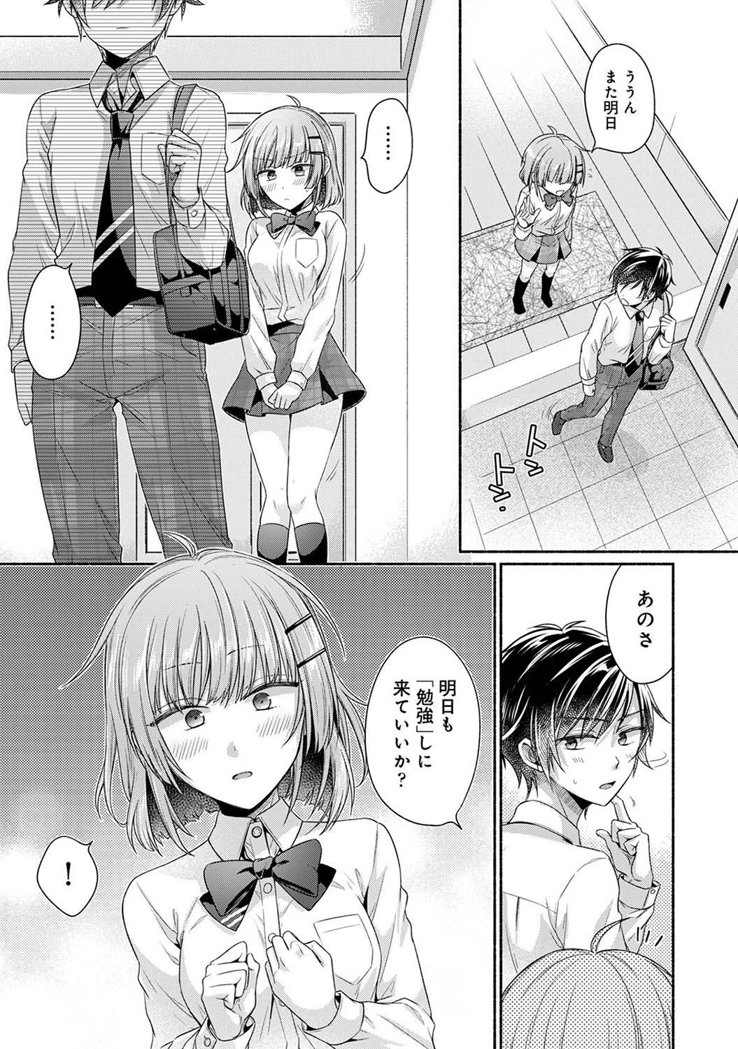 [Yuumi] Nureru tte Kouiu Koto Nan da... ~Osananajimi to Ecchi na Benkyoukai 1~3 [Digital] page 24 - sole female sole male hentai manga - read online free