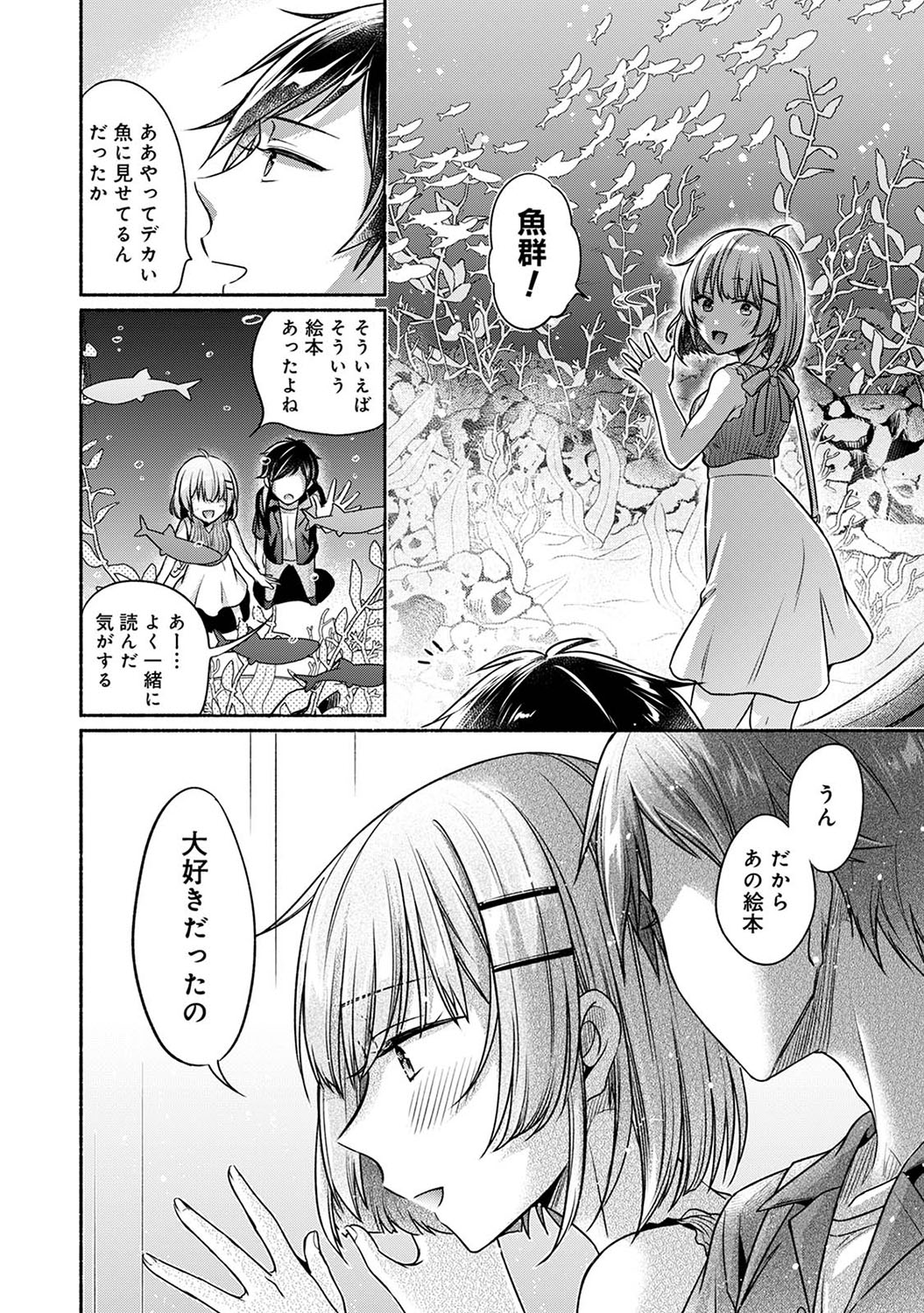 [Yuumi] Nureru tte Kouiu Koto Nan da... ~Osananajimi to Ecchi na Benkyoukai 1~3 [Digital] page 57 - sole female sole male hentai manga - read online free