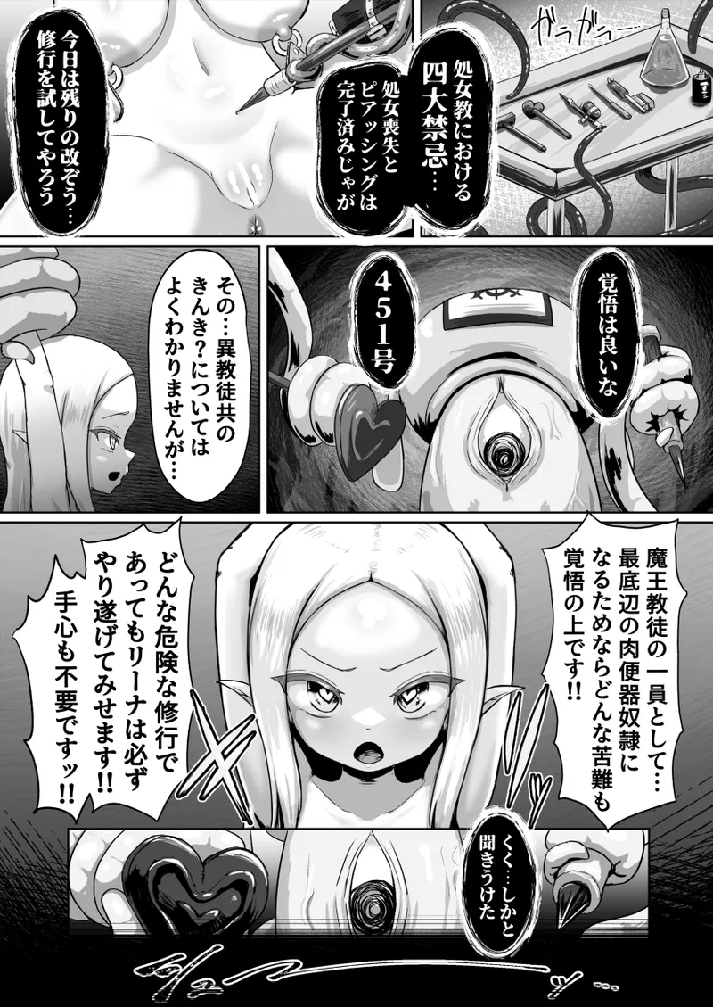 Haiboku! Kaizo! Buzama onna ōkushon page 19 original parody - ahegao elf hentai manga - read online free