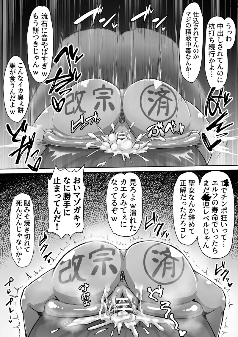 Haiboku! Kaizo! Buzama onna ōkushon page 32 original parody - elf body modification hentai manga - read online free