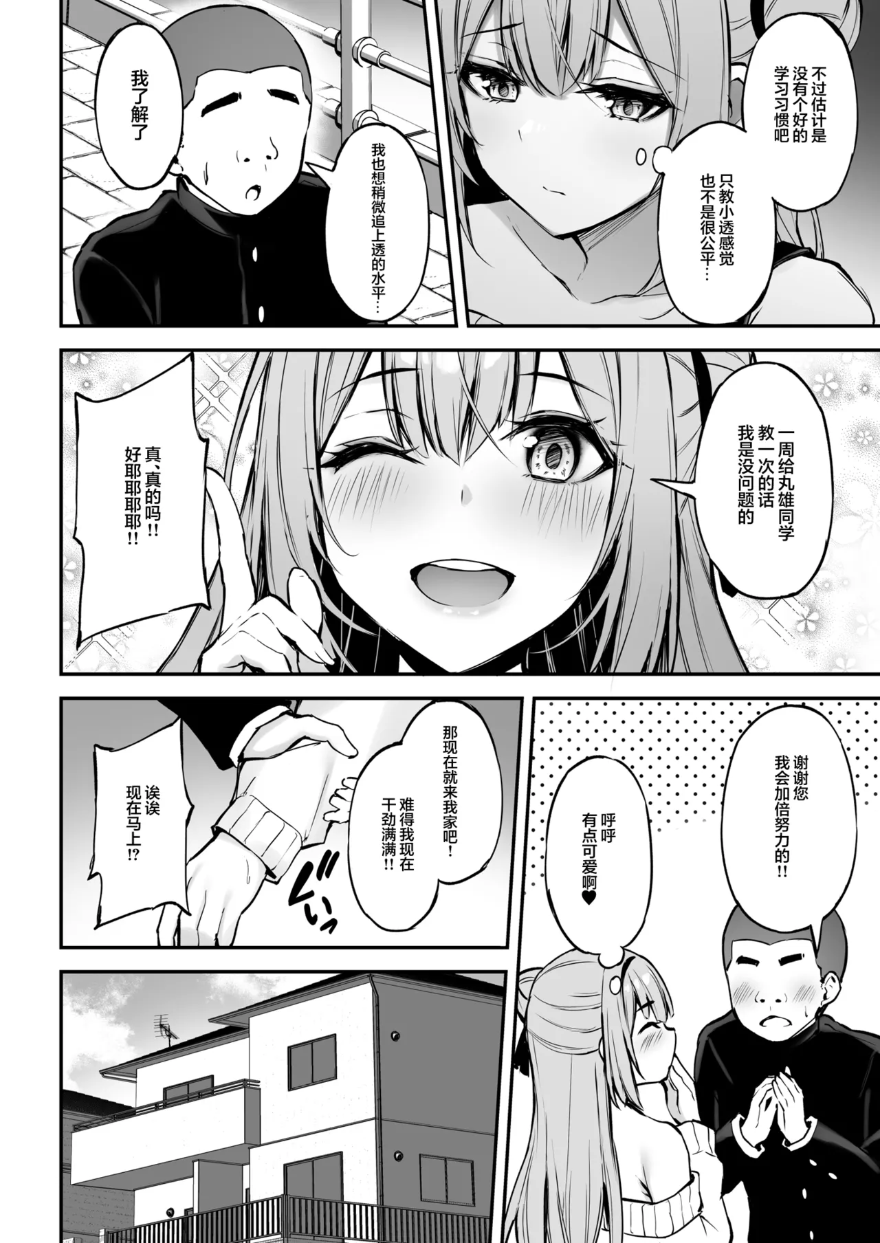 Itsumo Yasashii Oneesan Wa Boku No Inai Aida Ni | 总是很温柔的姐姐趁我不在时居然 page 13 original parody - virginity big breasts hentai manga - read online free