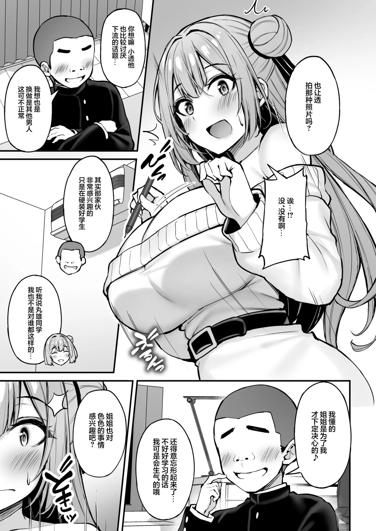 Itsumo Yasashii Oneesan Wa Boku No Inai Aida Ni | 总是很温柔的姐姐趁我不在时居然 page 22 original parody - virginity big breasts hentai manga - read online free