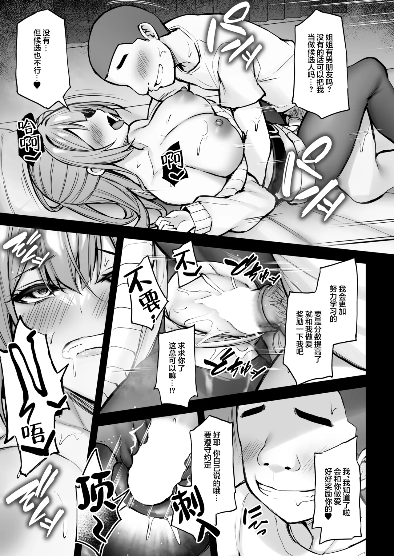 Itsumo Yasashii Oneesan Wa Boku No Inai Aida Ni | 总是很温柔的姐姐趁我不在时居然 page 48 original parody - sole female nakadashi hentai manga - read online free