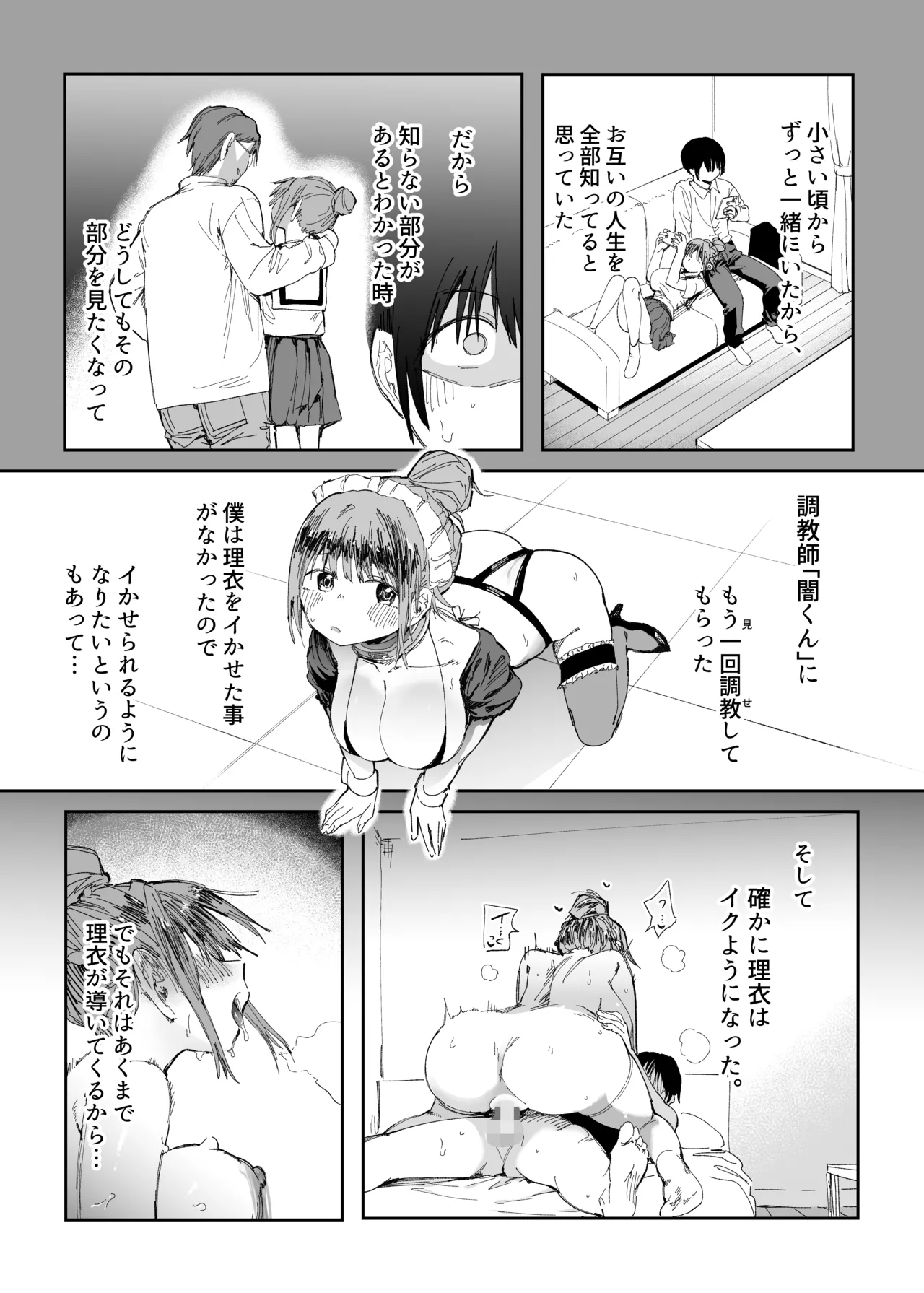 Saiai no Kanojo ni Goui no Ue, Kako no Otoko ni Dakarete Moratta. 2 page 10 original parody - sole female blindfold hentai manga - read online free