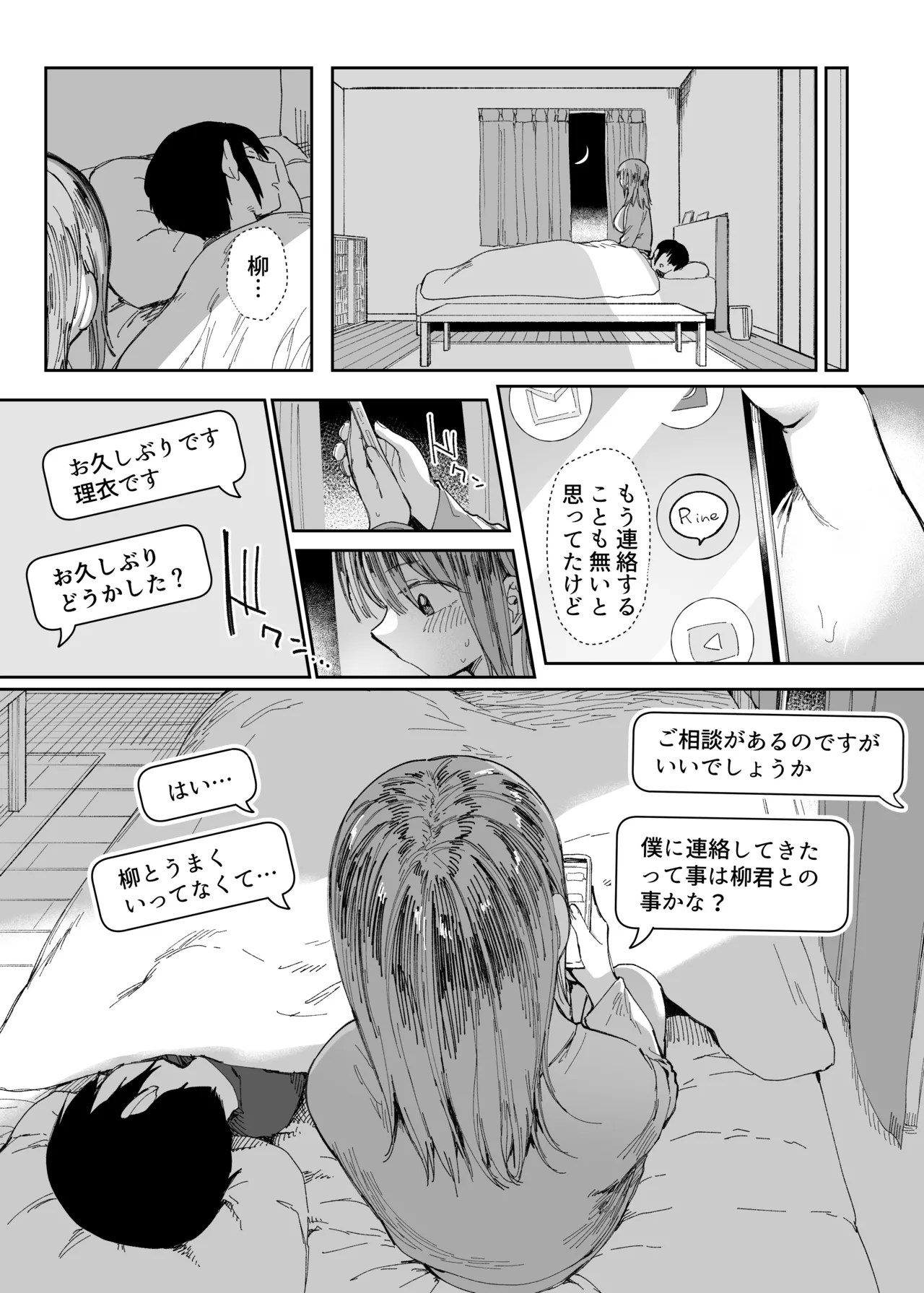 Saiai no Kanojo ni Goui no Ue, Kako no Otoko ni Dakarete Moratta. 2 page 15 original parody - bdsm kissing hentai manga - read online free