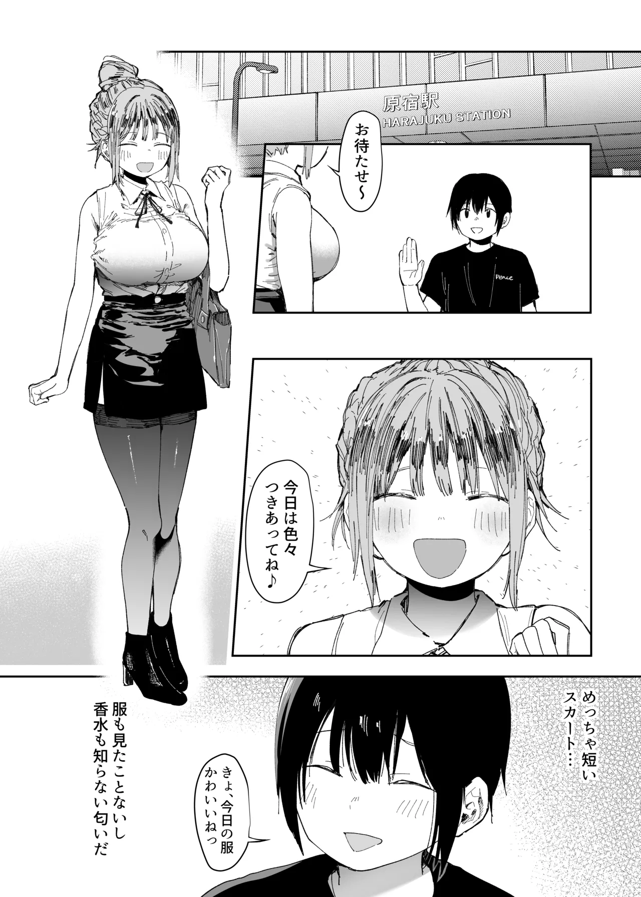 Saiai no Kanojo ni Goui no Ue, Kako no Otoko ni Dakarete Moratta. 2 page 17 original parody - bdsm kissing hentai manga - read online free
