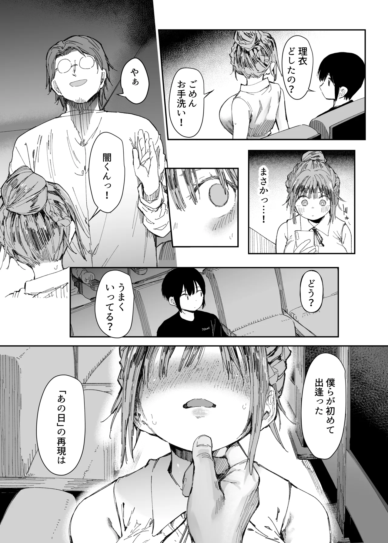 Saiai no Kanojo ni Goui no Ue, Kako no Otoko ni Dakarete Moratta. 2 page 20 original parody - bdsm kissing hentai manga - read online free