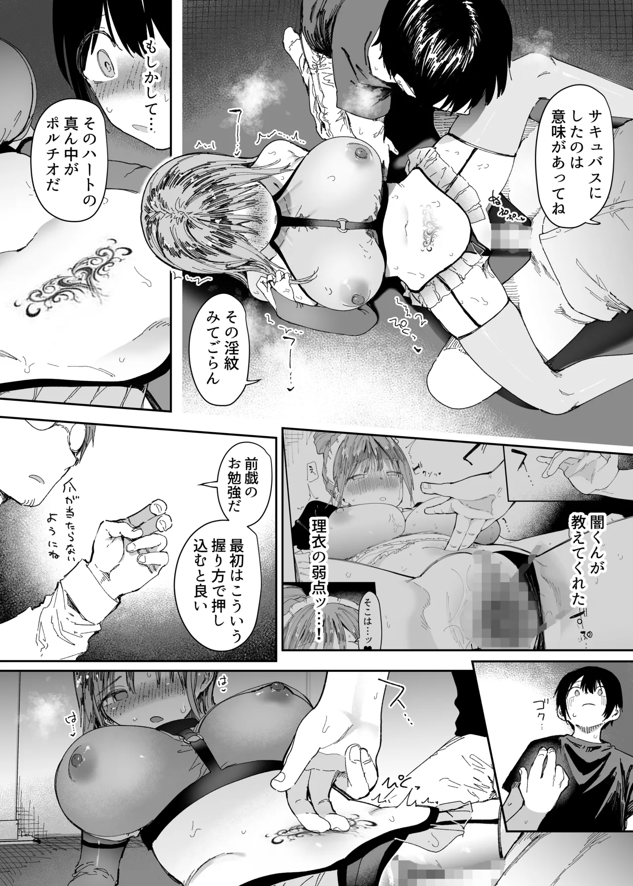 Saiai no Kanojo ni Goui no Ue, Kako no Otoko ni Dakarete Moratta. 2 page 50 original parody - bdsm kissing hentai manga - read online free