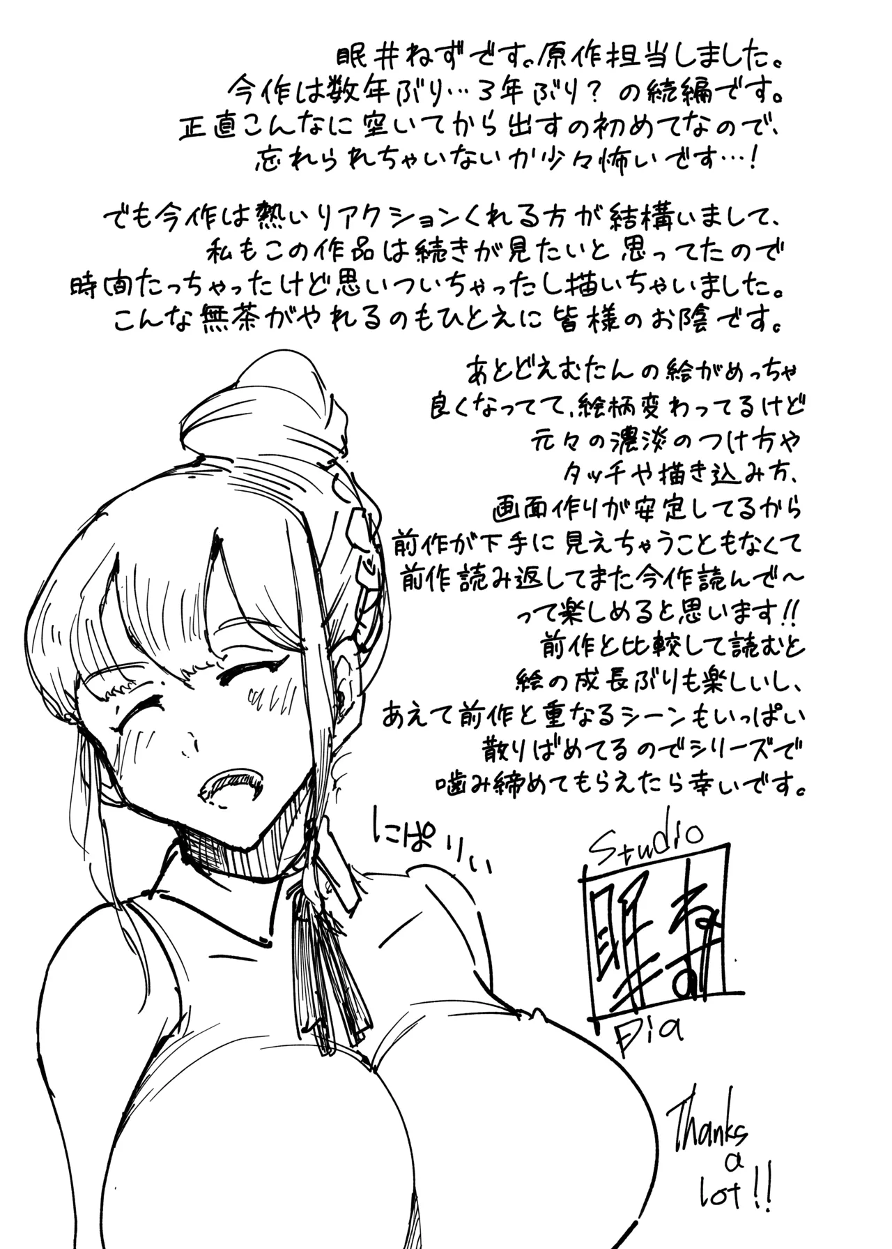 Saiai no Kanojo ni Goui no Ue, Kako no Otoko ni Dakarete Moratta. 2 page 60 original parody - sole female blindfold hentai manga - read online free