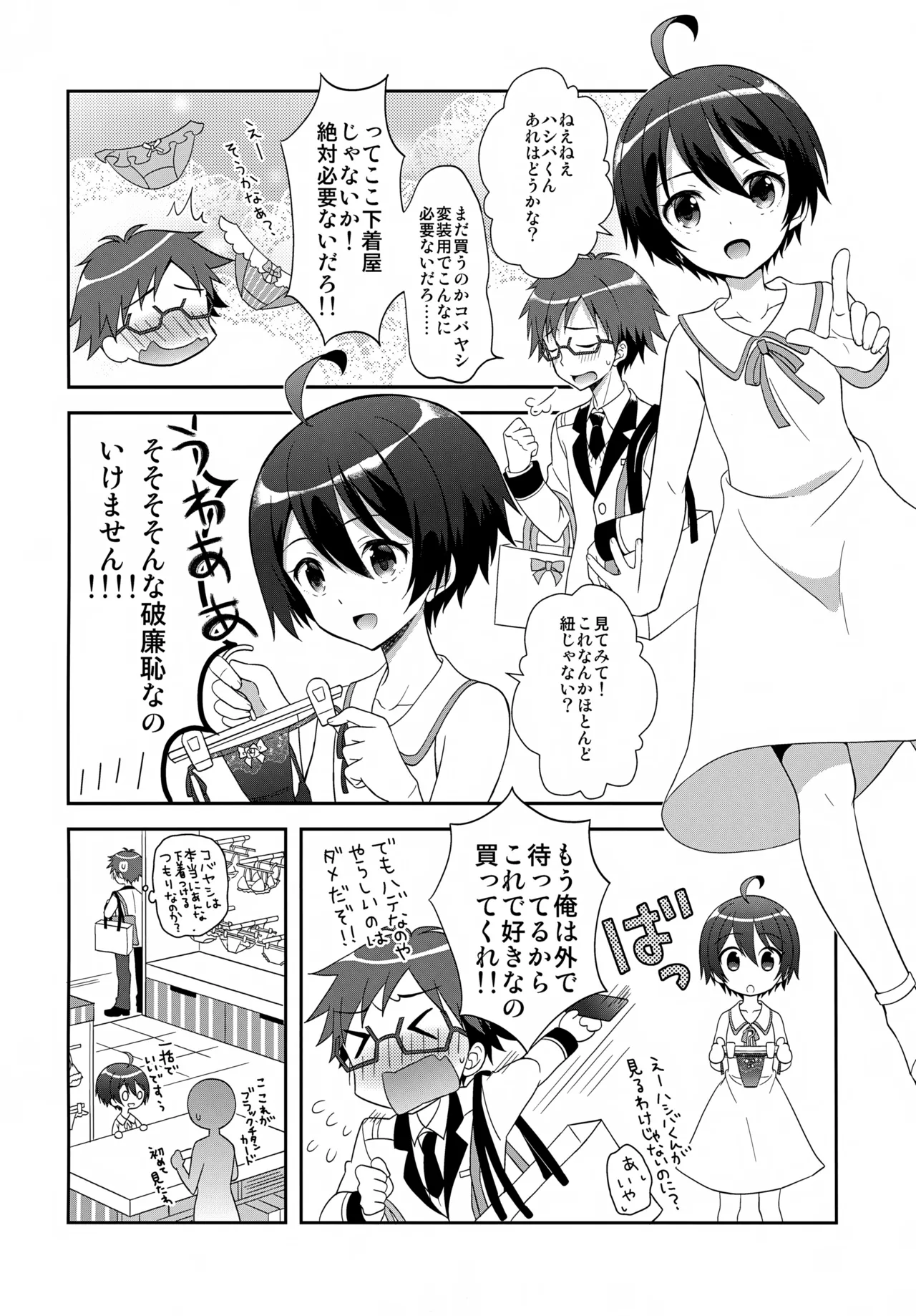 Konya Kobayashi to S○X ga Shitai!! - Page 35