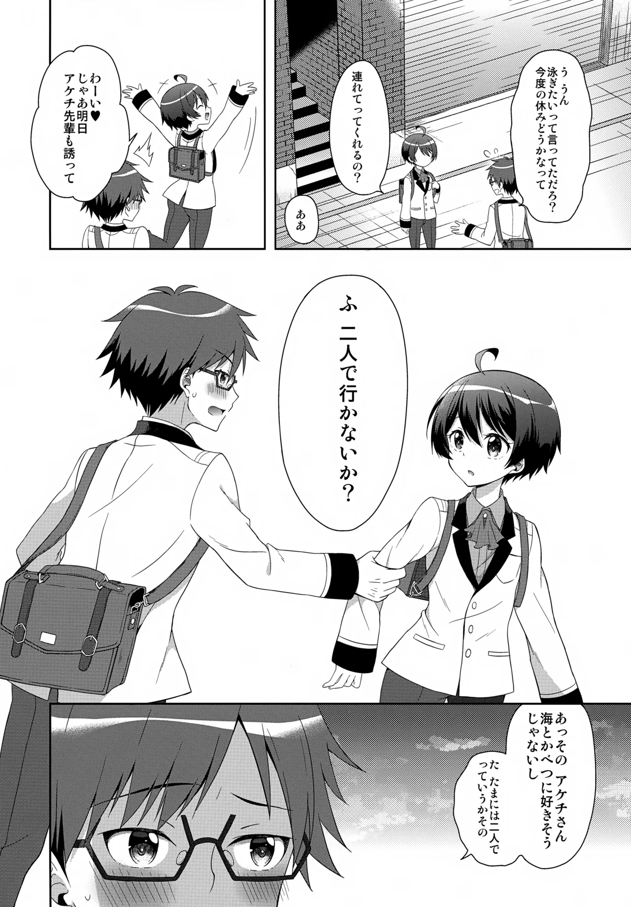 Preview page 7