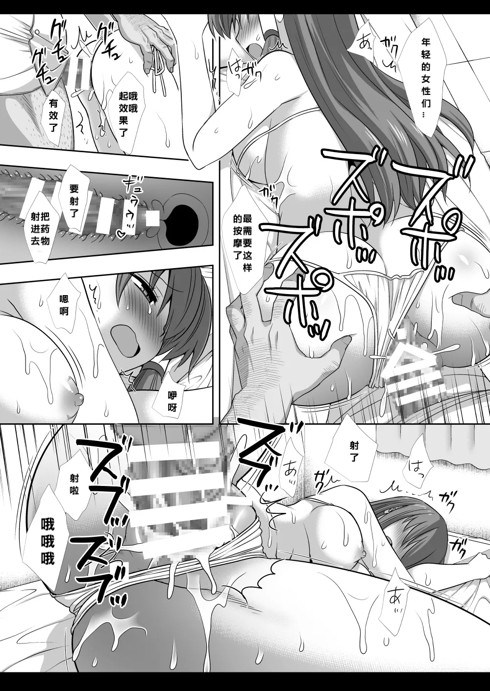 Touhou Ryoujoku 52 Sanae Massage page 15 featuring sanae kochiya touhou project parody - sole female rough translation hentai manga - read online free