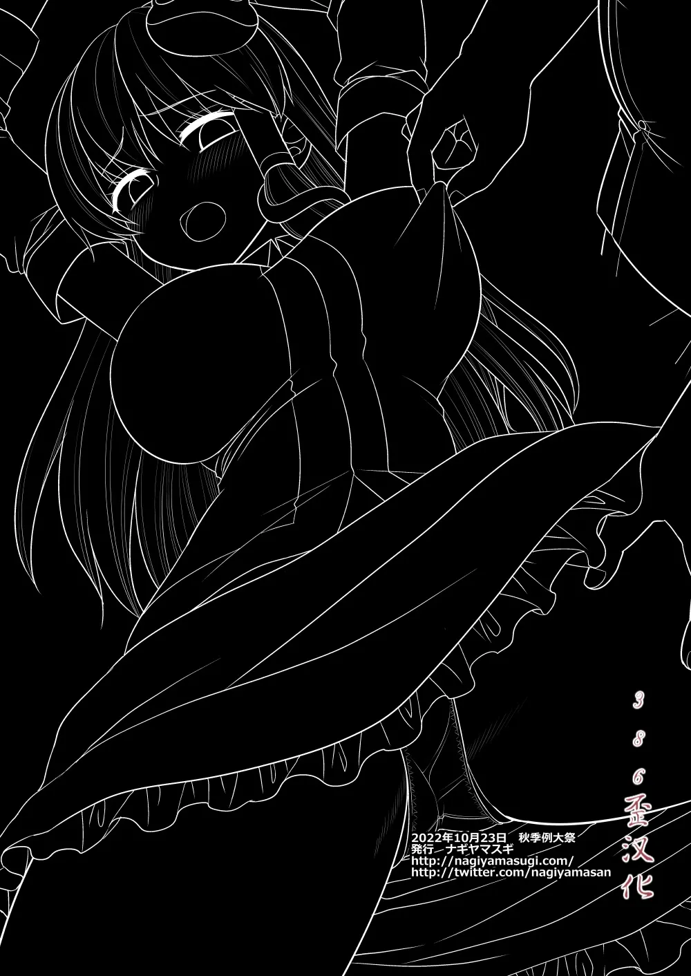 Touhou Ryoujoku 52 Sanae Massage page 20 featuring sanae kochiya touhou project parody - big breasts sole female hentai manga - read online free