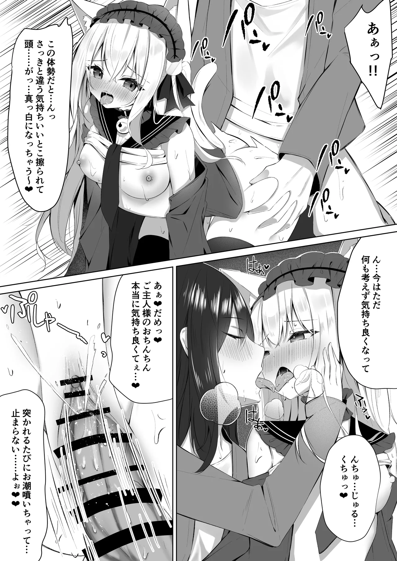 Maid-san Hatsujou Chuuihou!? 3 - Page 18
