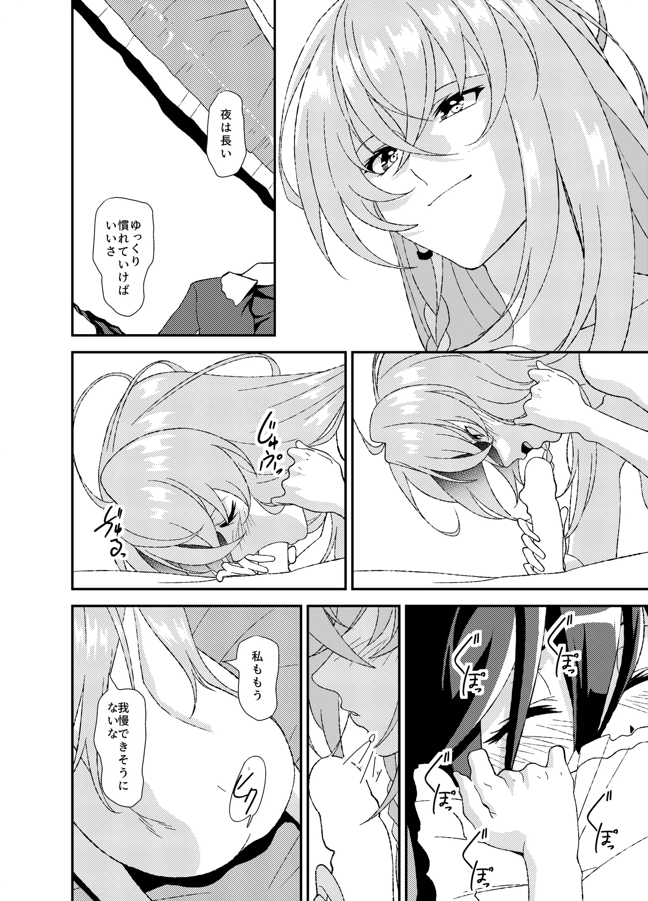 Futanari World Dai Star page 49 world dai star parody - full censorship yuri hentai manga - read online free