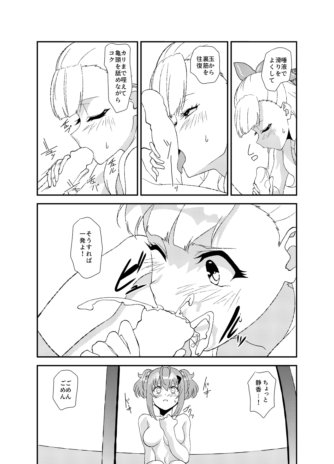 Futanari World Dai Star page 57 world dai star parody - futanari full censorship hentai manga - read online free