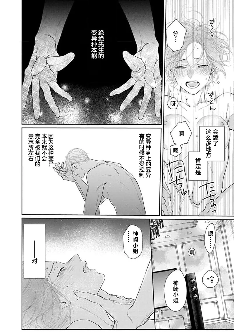 yoakewo kou kemonotachi | 渴望夜尽天明的野兽们 1-5 page 101 - sole female sole male hentai manga - read online free