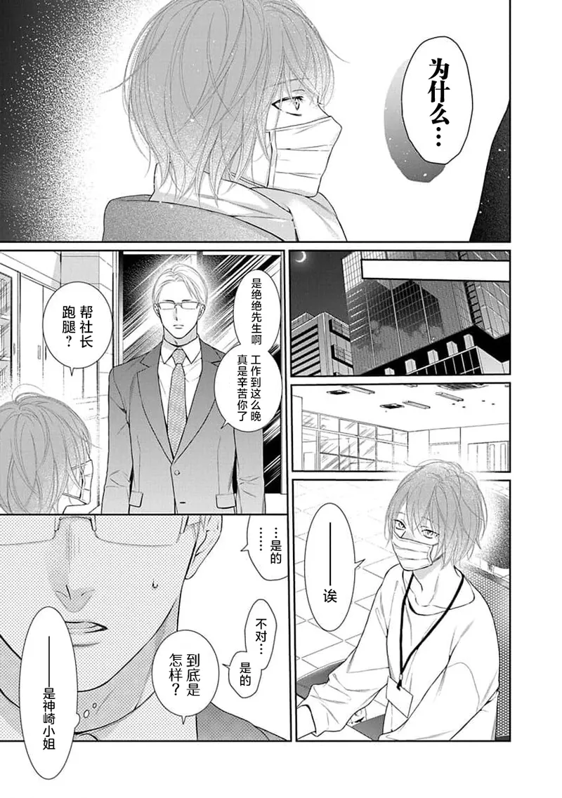 yoakewo kou kemonotachi | 渴望夜尽天明的野兽们 1-5 page 11 - sole female sole male hentai manga - read online free