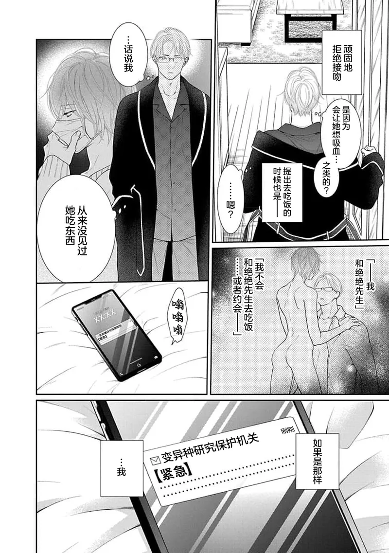 yoakewo kou kemonotachi | 渴望夜尽天明的野兽们 1-5 page 111 - sole female sole male hentai manga - read online free