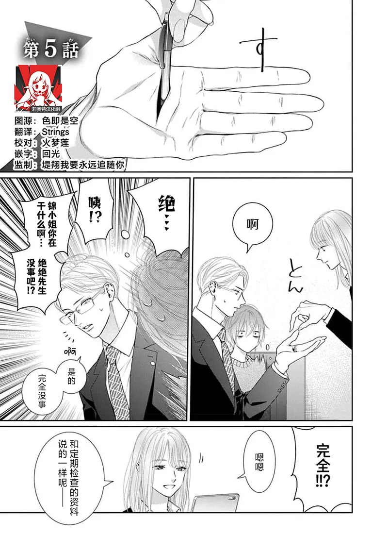 yoakewo kou kemonotachi | 渴望夜尽天明的野兽们 1-5 page 142 - glasses sole female hentai manga - read online free