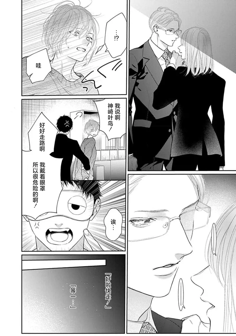 yoakewo kou kemonotachi | 渴望夜尽天明的野兽们 1-5 page 145 - glasses sole female hentai manga - read online free