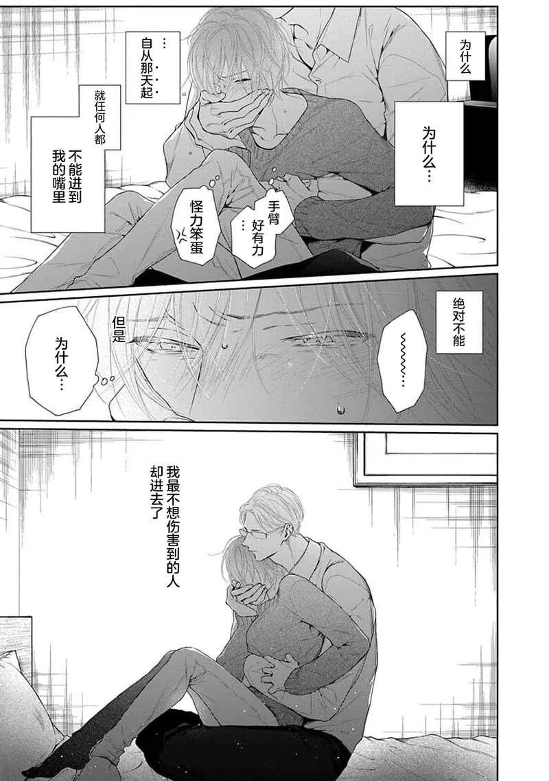 yoakewo kou kemonotachi | 渴望夜尽天明的野兽们 1-5 page 152 - sole female sole male hentai manga - read online free