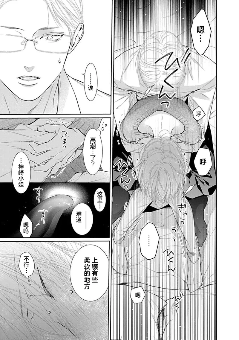 yoakewo kou kemonotachi | 渴望夜尽天明的野兽们 1-5 page 154 - sole female sole male hentai manga - read online free