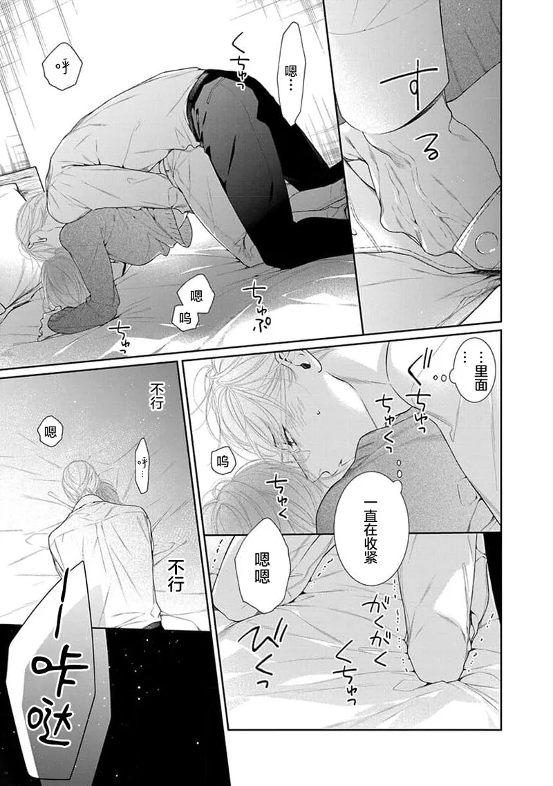 yoakewo kou kemonotachi | 渴望夜尽天明的野兽们 1-5 page 156 - sole female sole male hentai manga - read online free