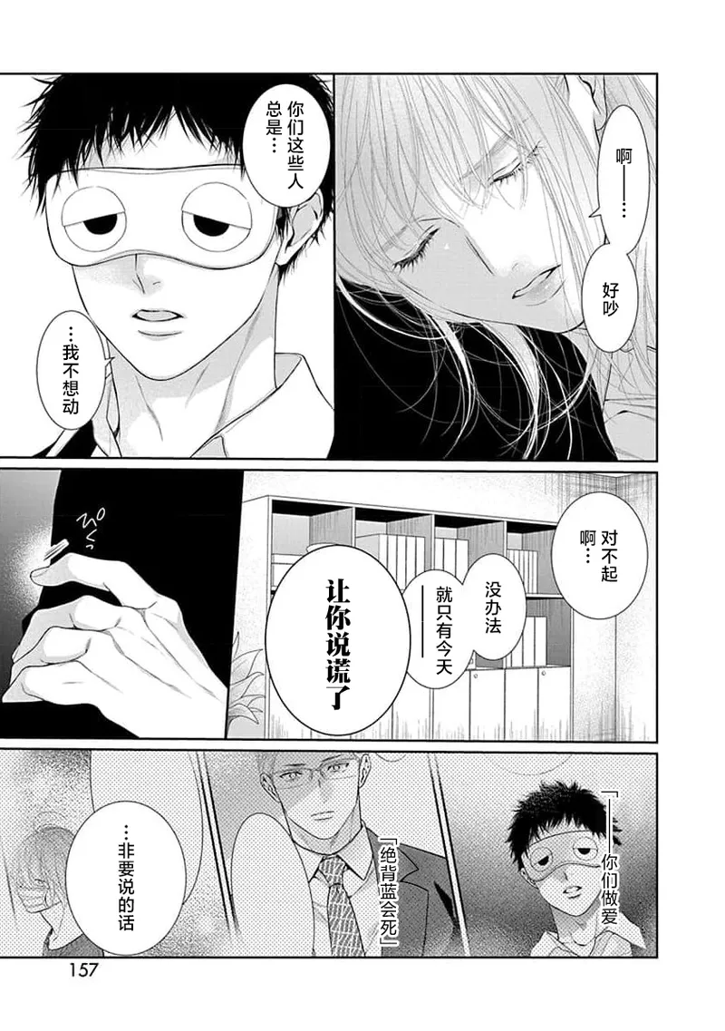 yoakewo kou kemonotachi | 渴望夜尽天明的野兽们 1-5 page 160 - glasses sole female hentai manga - read online free