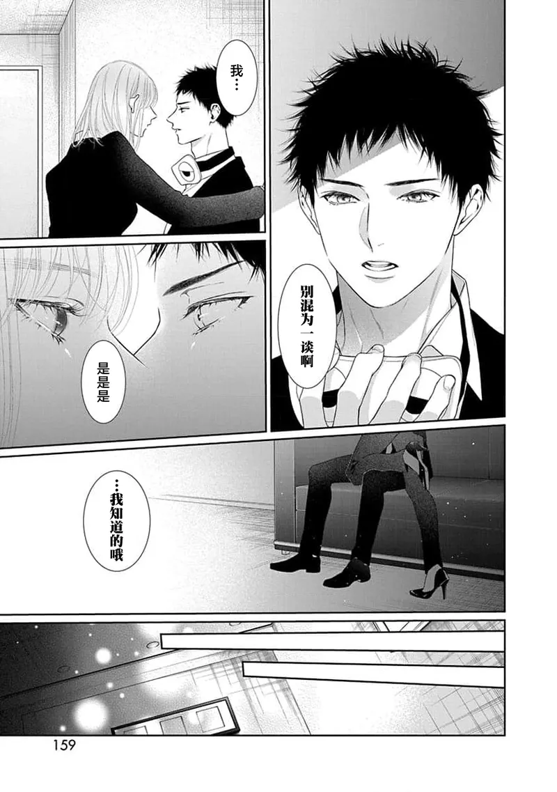 yoakewo kou kemonotachi | 渴望夜尽天明的野兽们 1-5 page 162 - sole female sole male hentai manga - read online free