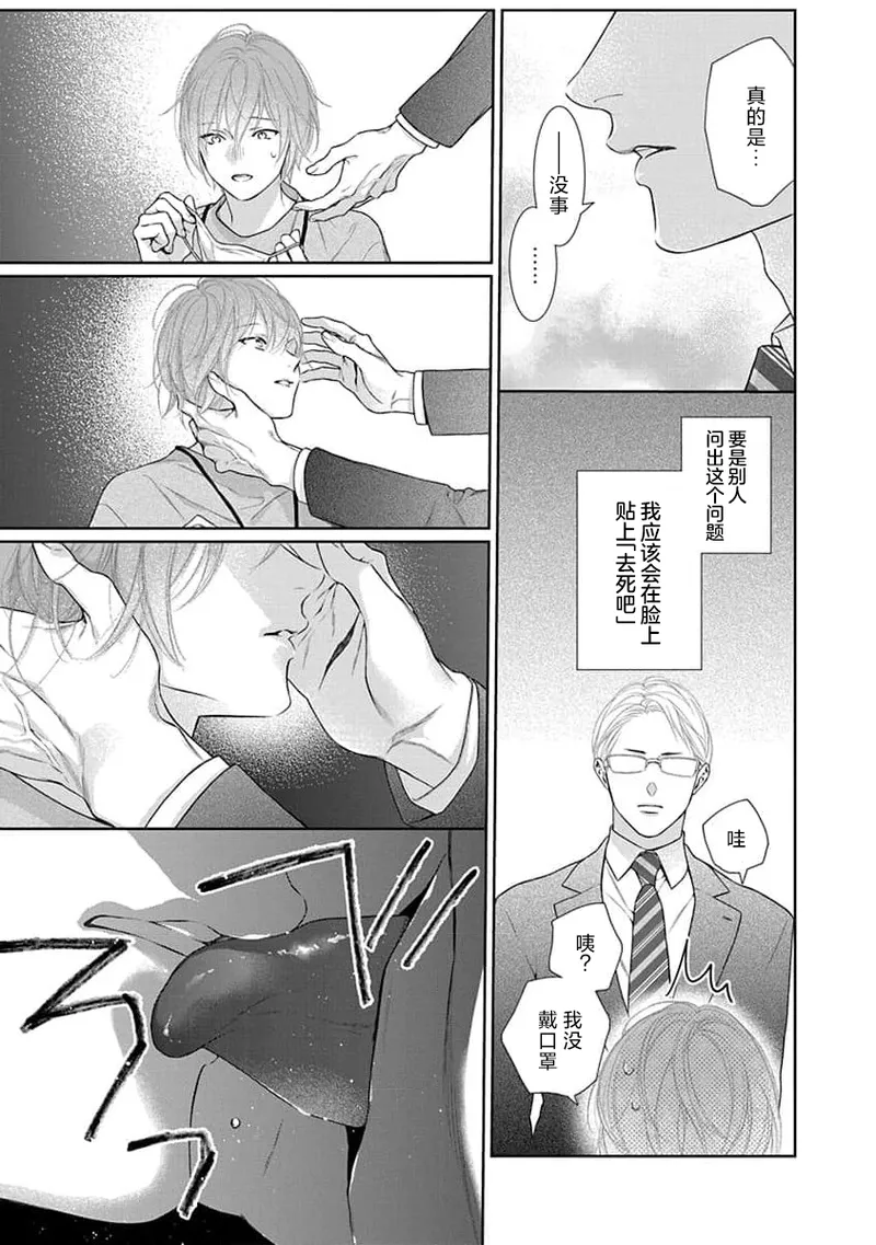 yoakewo kou kemonotachi | 渴望夜尽天明的野兽们 1-5 page 21 - sole female sole male hentai manga - read online free