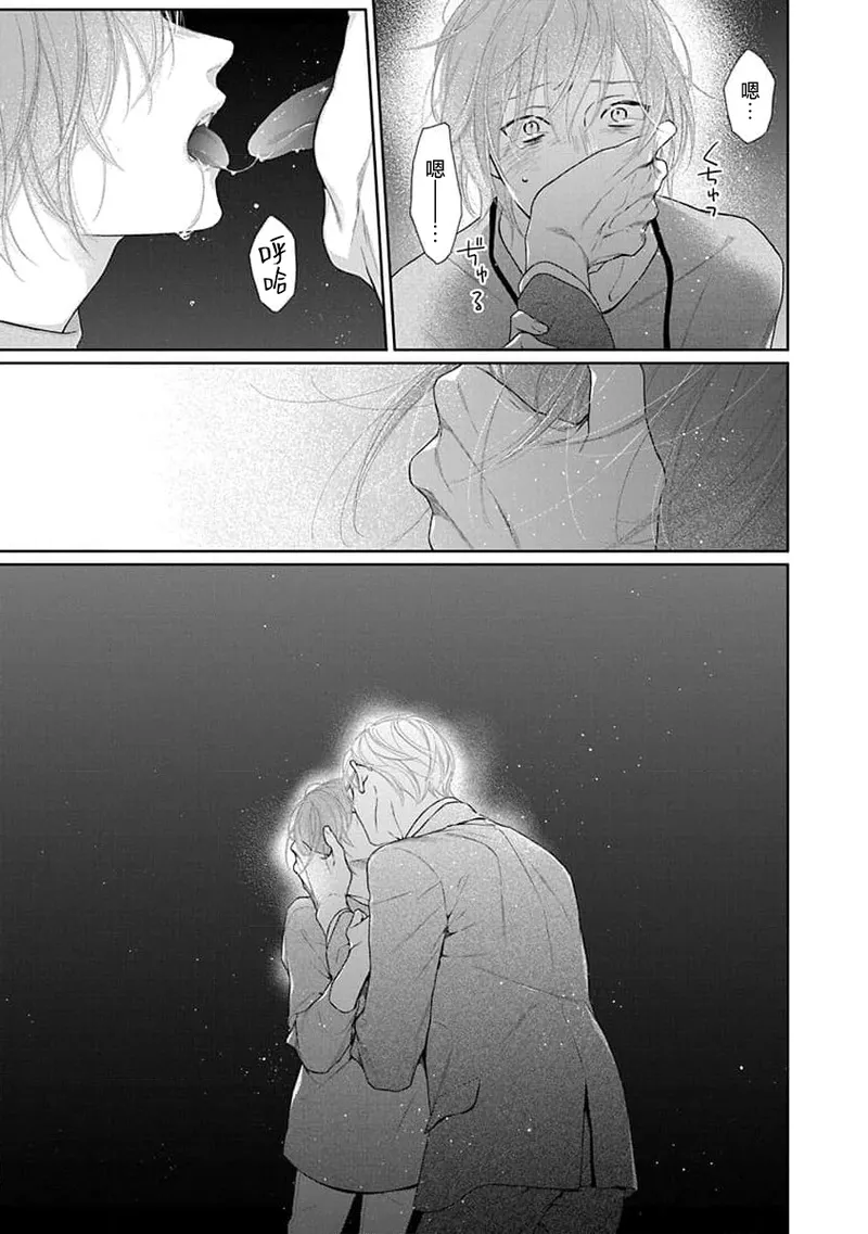 yoakewo kou kemonotachi | 渴望夜尽天明的野兽们 1-5 page 23 - glasses sole female hentai manga - read online free