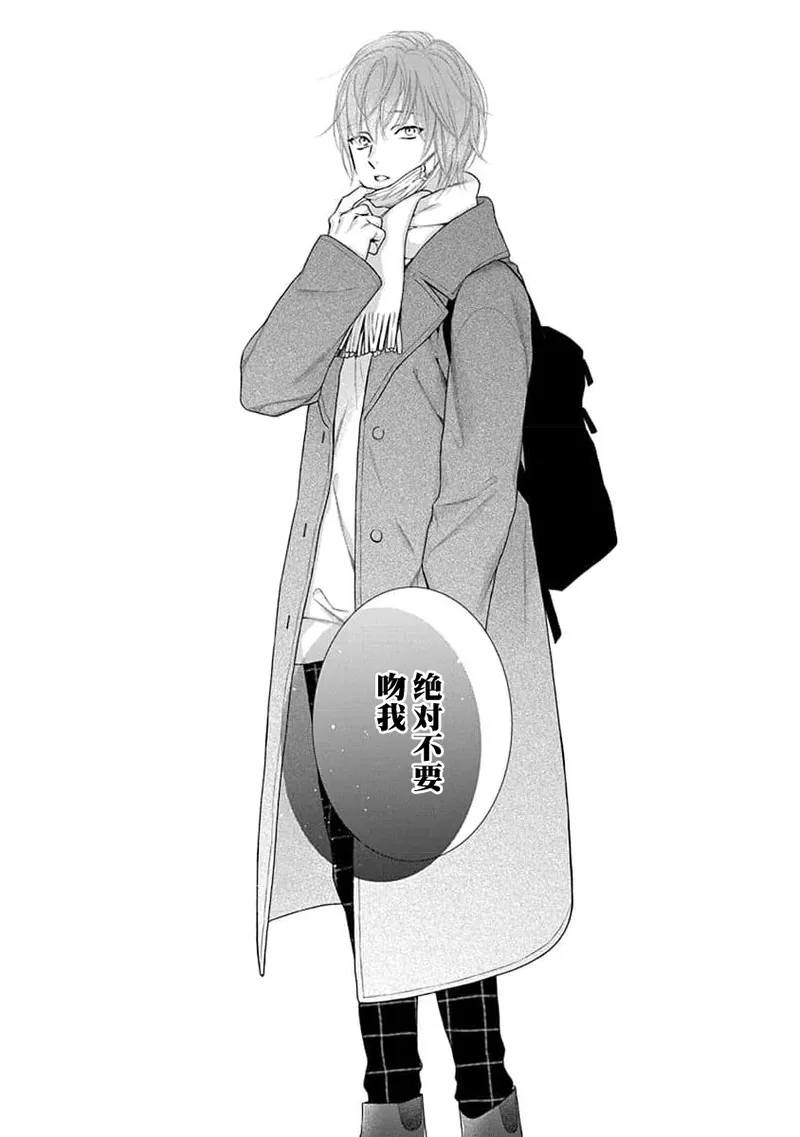 yoakewo kou kemonotachi | 渴望夜尽天明的野兽们 1-5 page 32 - glasses sole female hentai manga - read online free