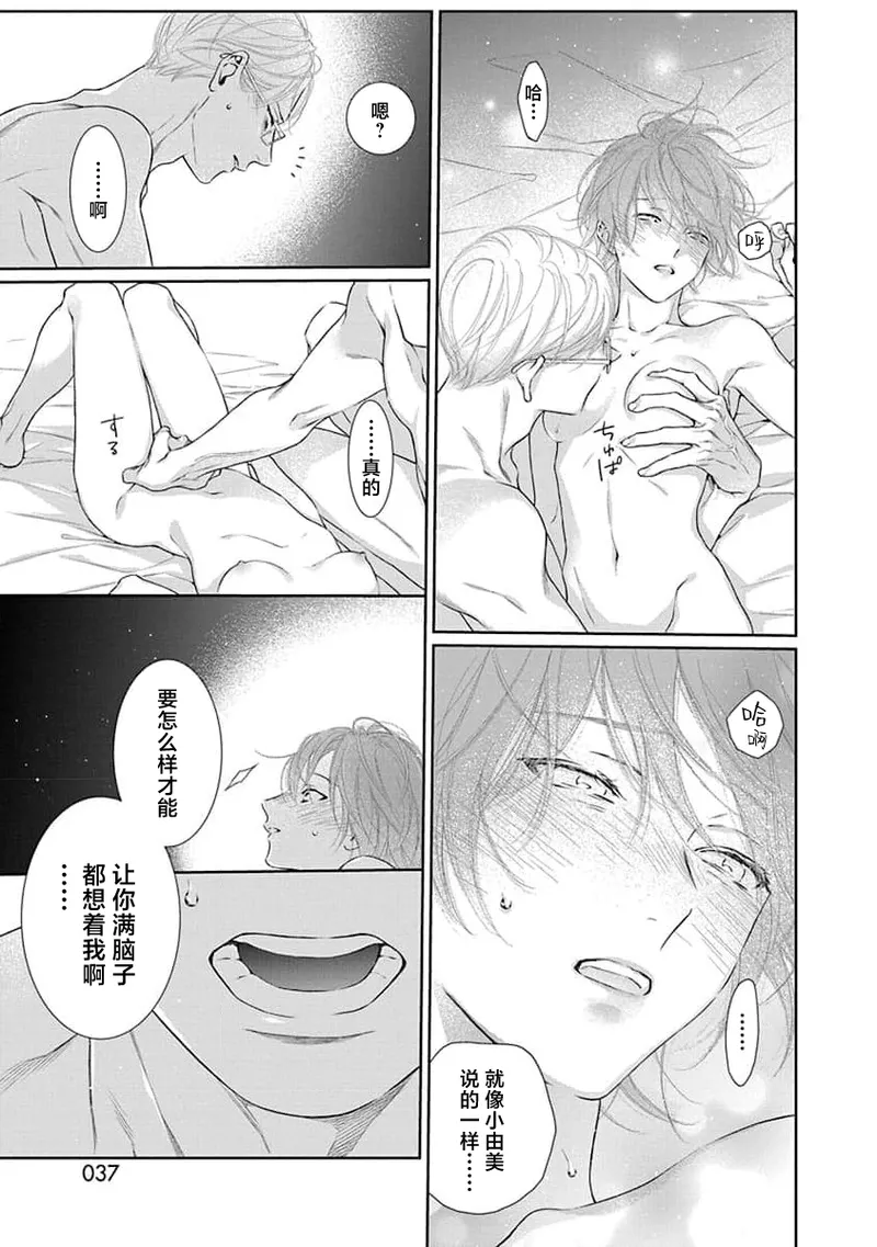 yoakewo kou kemonotachi | 渴望夜尽天明的野兽们 1-5 page 39 - glasses sole female hentai manga - read online free