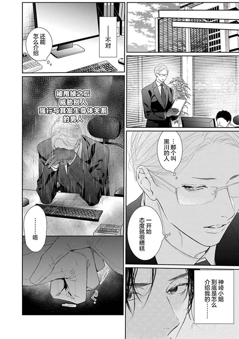 yoakewo kou kemonotachi | 渴望夜尽天明的野兽们 1-5 page 55 - glasses sole female hentai manga - read online free