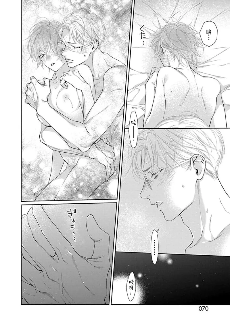 yoakewo kou kemonotachi | 渴望夜尽天明的野兽们 1-5 page 73 - glasses sole female hentai manga - read online free