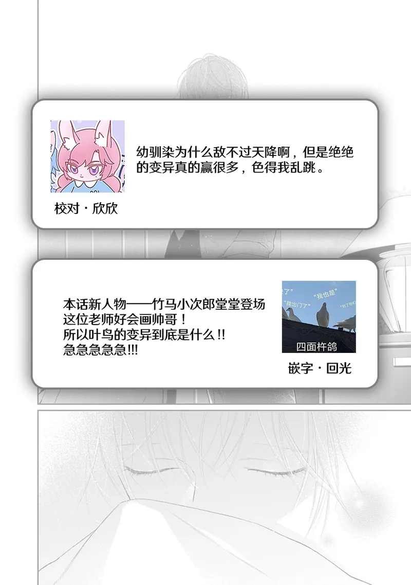 yoakewo kou kemonotachi | 渴望夜尽天明的野兽们 1-5 page 81 - sole female sole male hentai manga - read online free