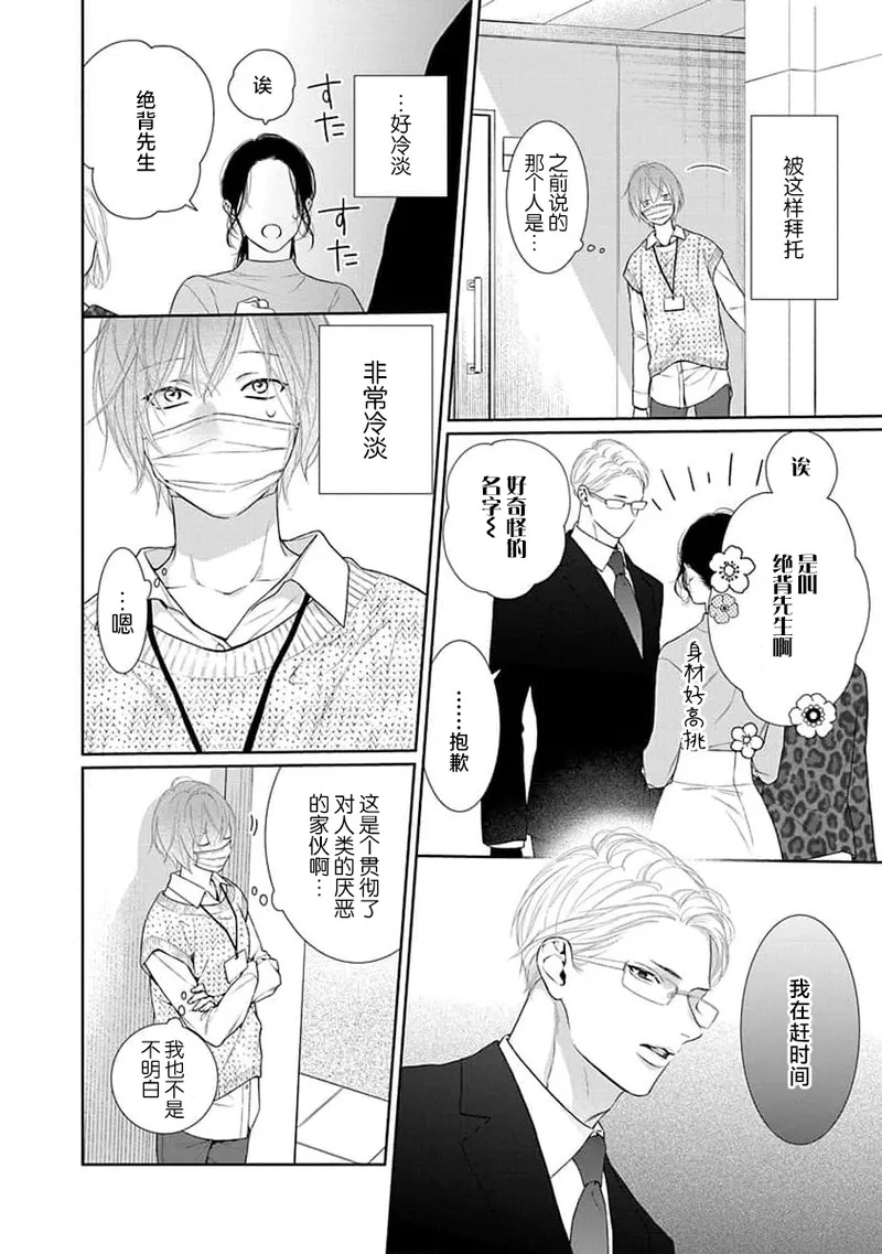 yoakewo kou kemonotachi | 渴望夜尽天明的野兽们 1-5 page 83 - glasses sole female hentai manga - read online free