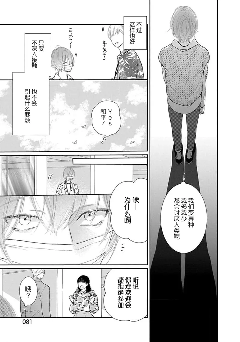 yoakewo kou kemonotachi | 渴望夜尽天明的野兽们 1-5 page 84 - glasses sole female hentai manga - read online free