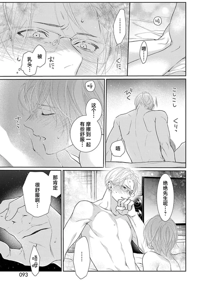 yoakewo kou kemonotachi | 渴望夜尽天明的野兽们 1-5 page 96 - sole female sole male hentai manga - read online free