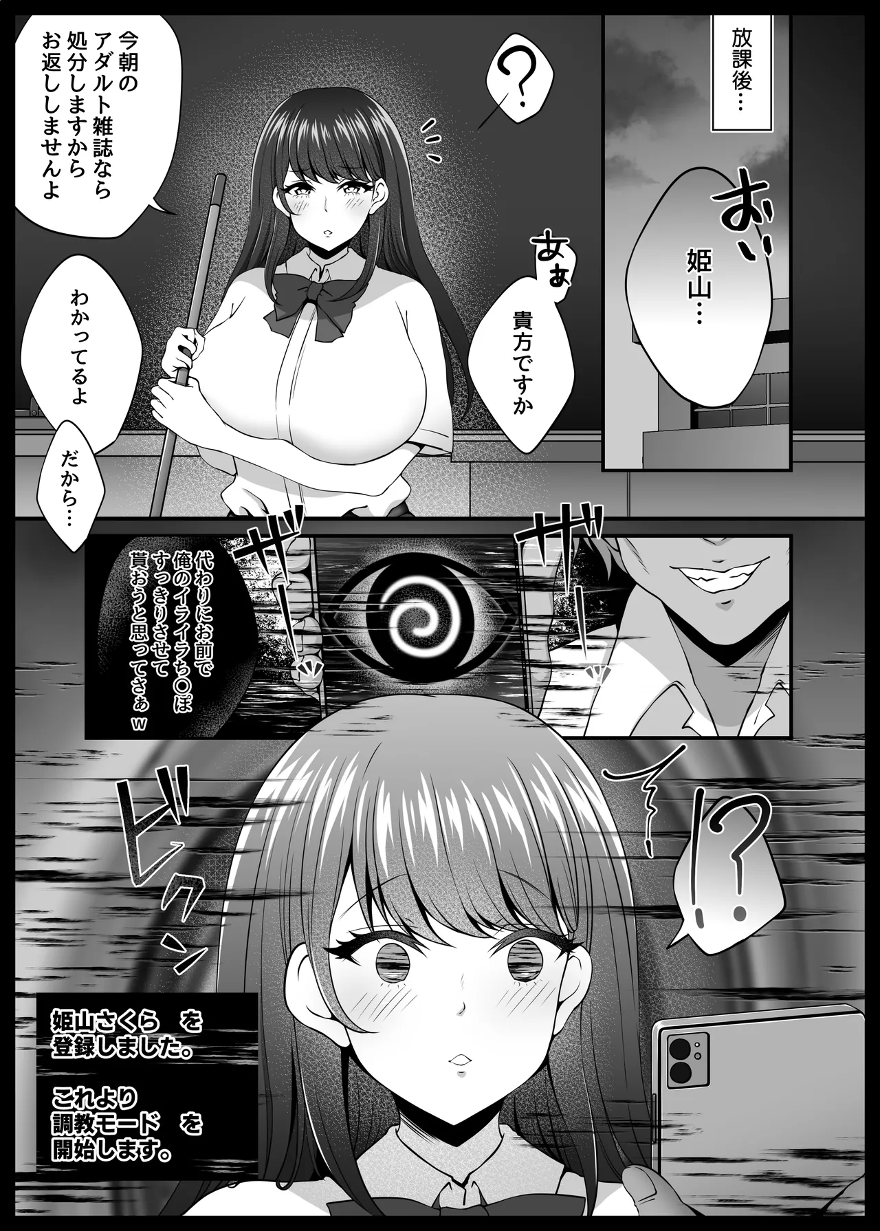 Fuuki Iinchou Fukujuu Saimin NTR page 10 original parody - nakadashi paizuri hentai manga - read online free